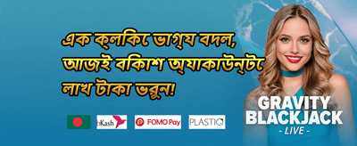 দৈনিক ফ্রি স্পিন অফার promotion image