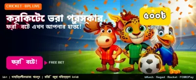 সেরা স্পোর্টস গেমের অভিজ্ঞতা banner