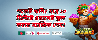 সাপ্তাহিক ভিআইপি ক্যাশব্যাক promotion image